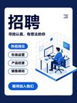招聘科技运营等岗位人才