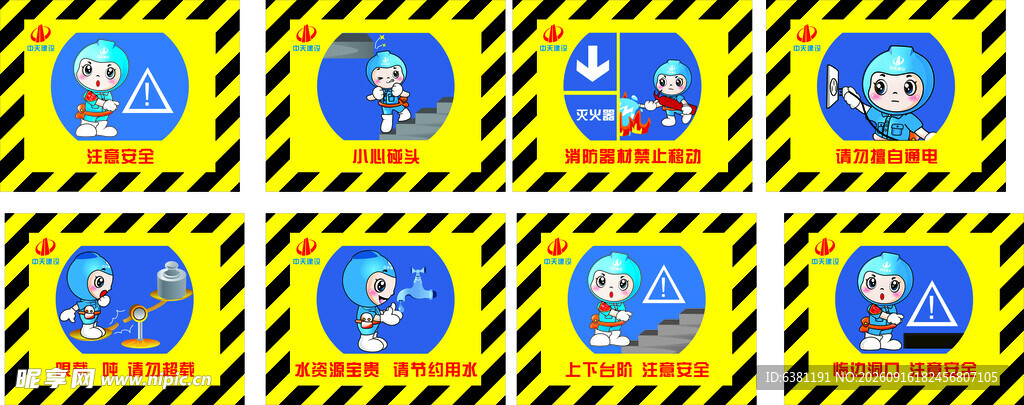 黄色图标集合