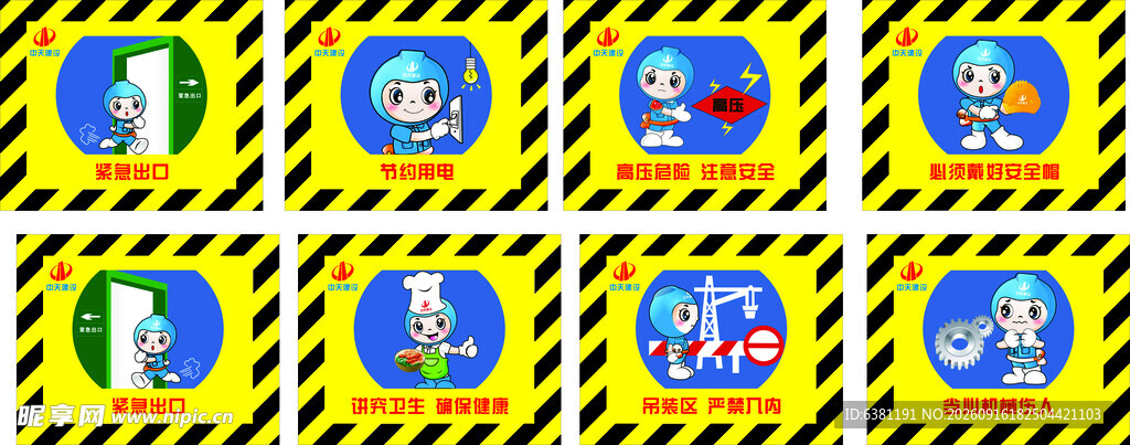 多彩卡通图标集合