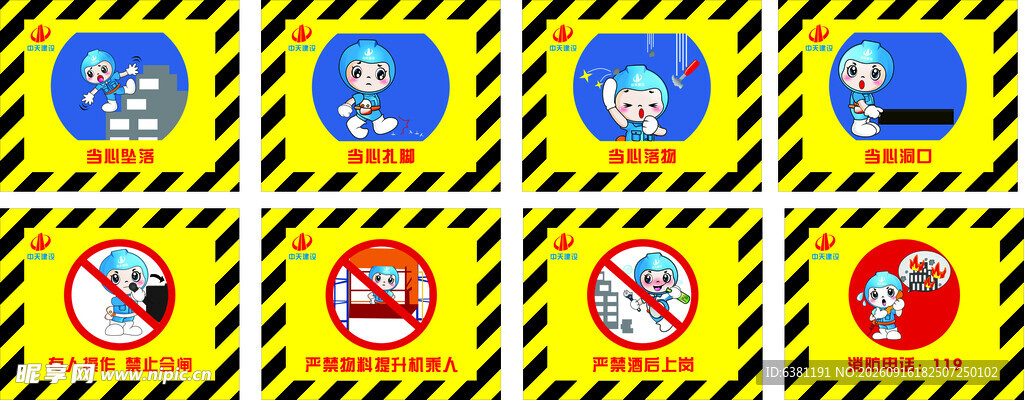 多样交通警示标志集合