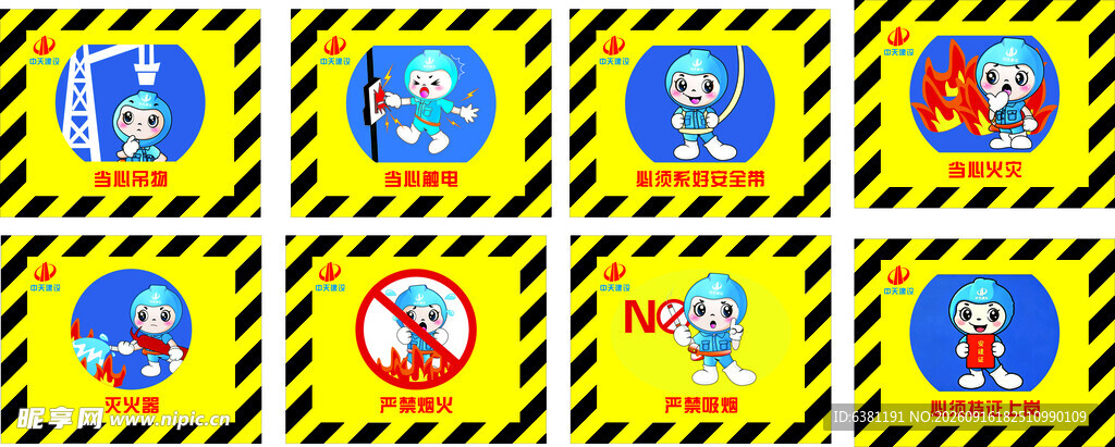 多样警示标志展示