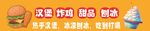 汉堡炸鸡