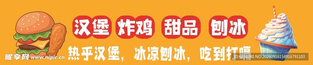汉堡炸鸡