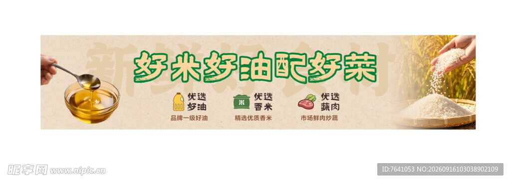 饭店标语海报