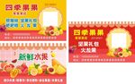 水果店礼品卡