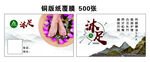 足疗名片