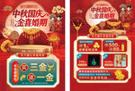 中国风金融活动宣传海报