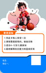 少儿篮球培训招生海报