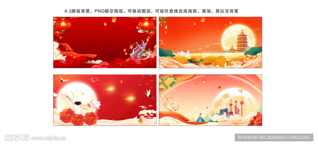 展板背景红色背景海报背景