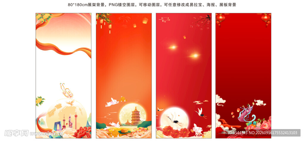 喜庆红色新年主题海报设计