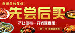 先尝后面