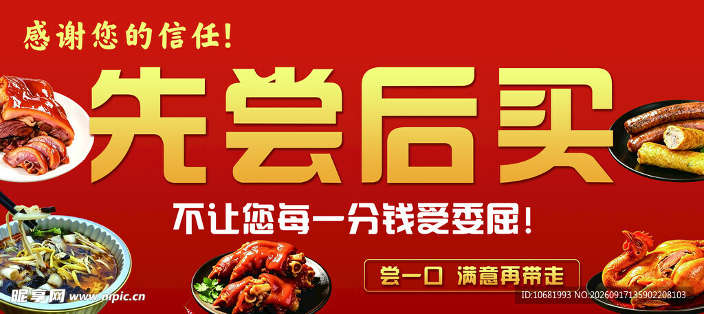 先尝后面