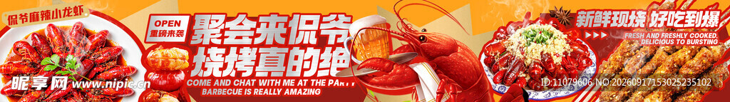 麻辣小龙虾