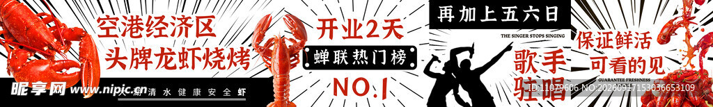 小龙虾