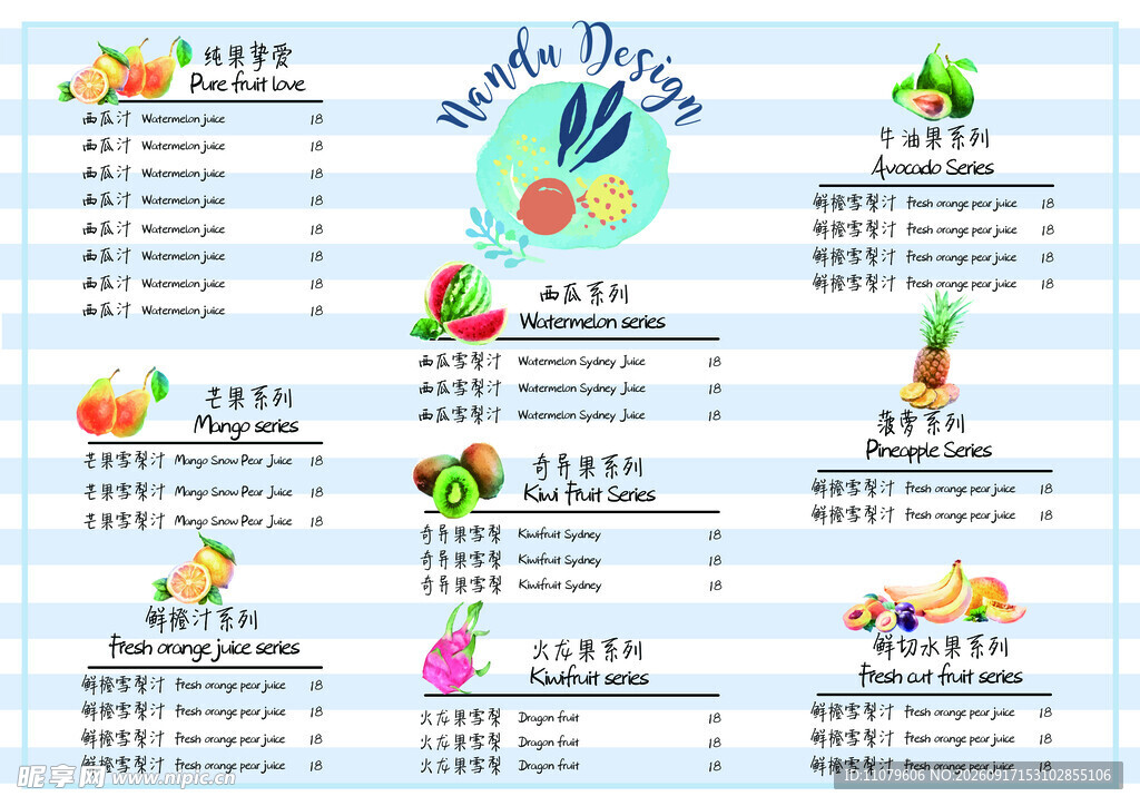 甜品三折页