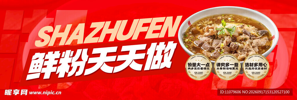 特色招牌菜