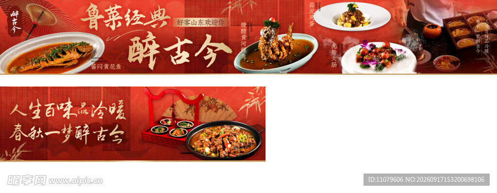 招牌菜