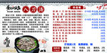 八刀汤