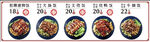 套餐饭