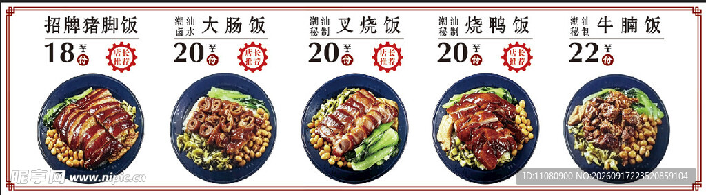 套餐饭