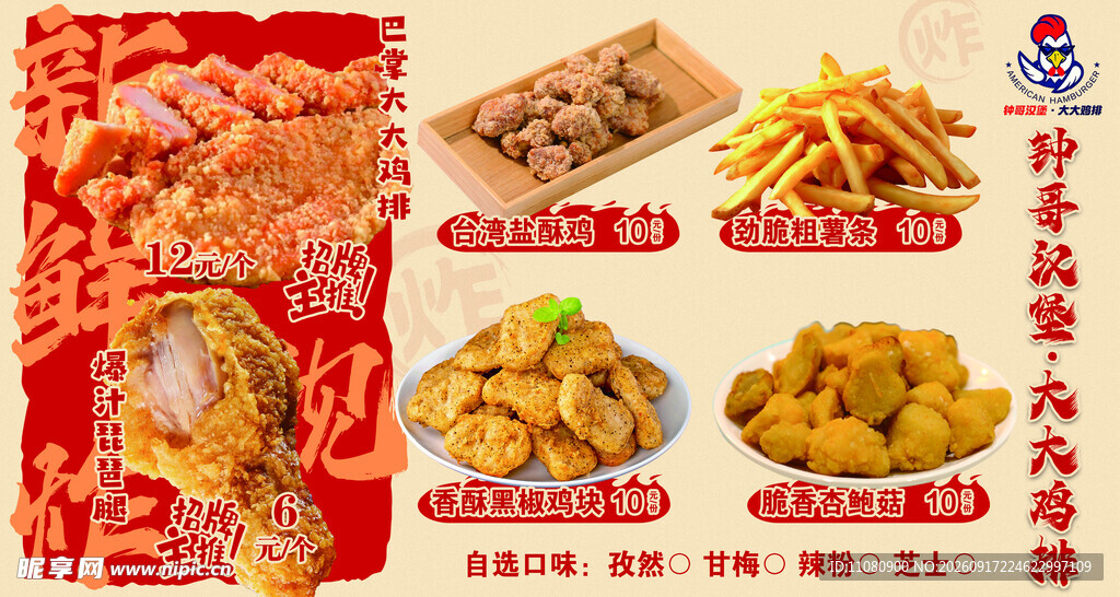 炸鸡