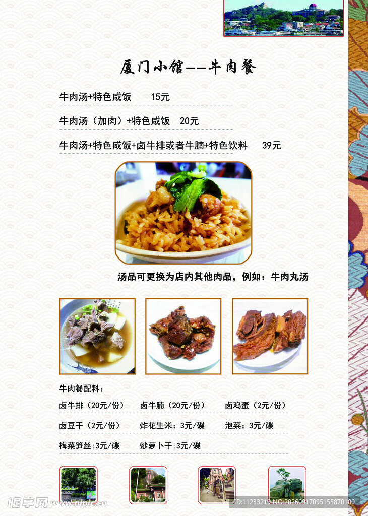 牛肉饭菜谱