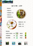 小吃菜谱