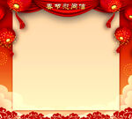 春节慰问信底图