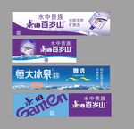 桶装水广告