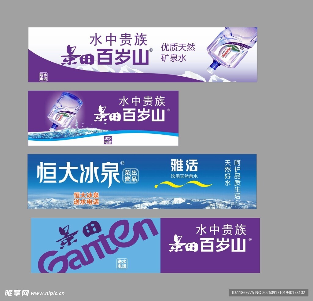 桶装水广告