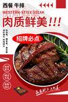 招牌西冷牛排