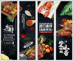 西餐牛排挂图