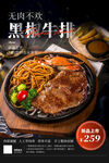 黑椒牛排套餐