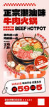 牛肉火锅