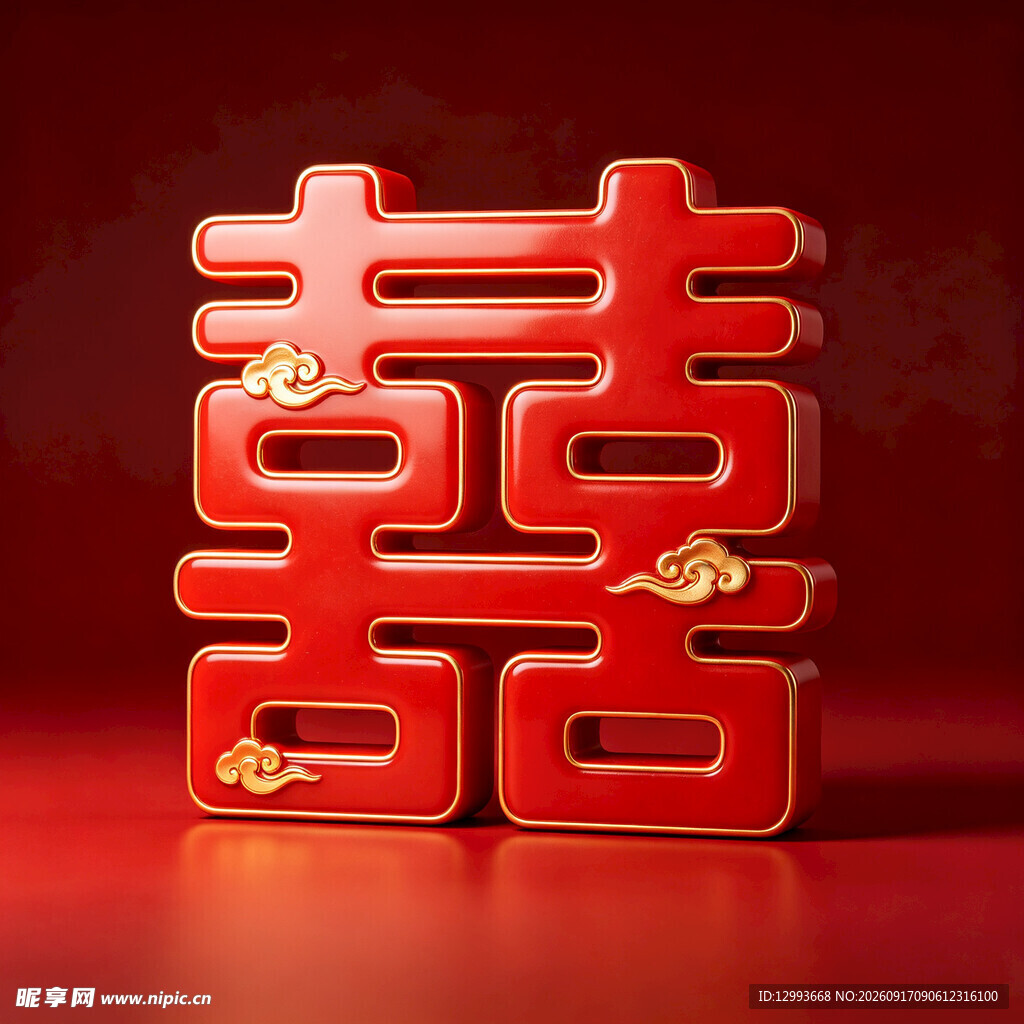 红色立体双喜字装饰图案
