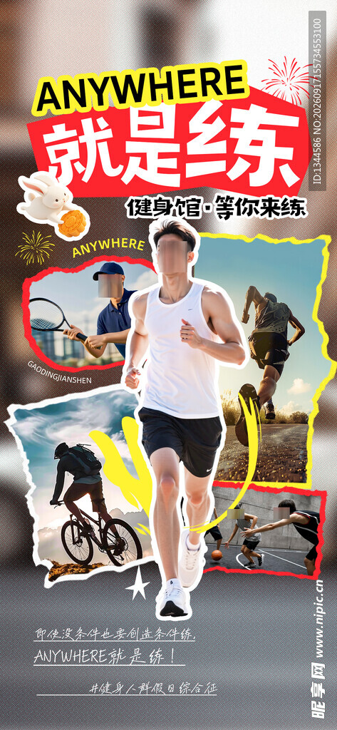 健身达人展示运动风采