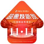 箭头地贴