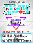 眼镜店 迎新