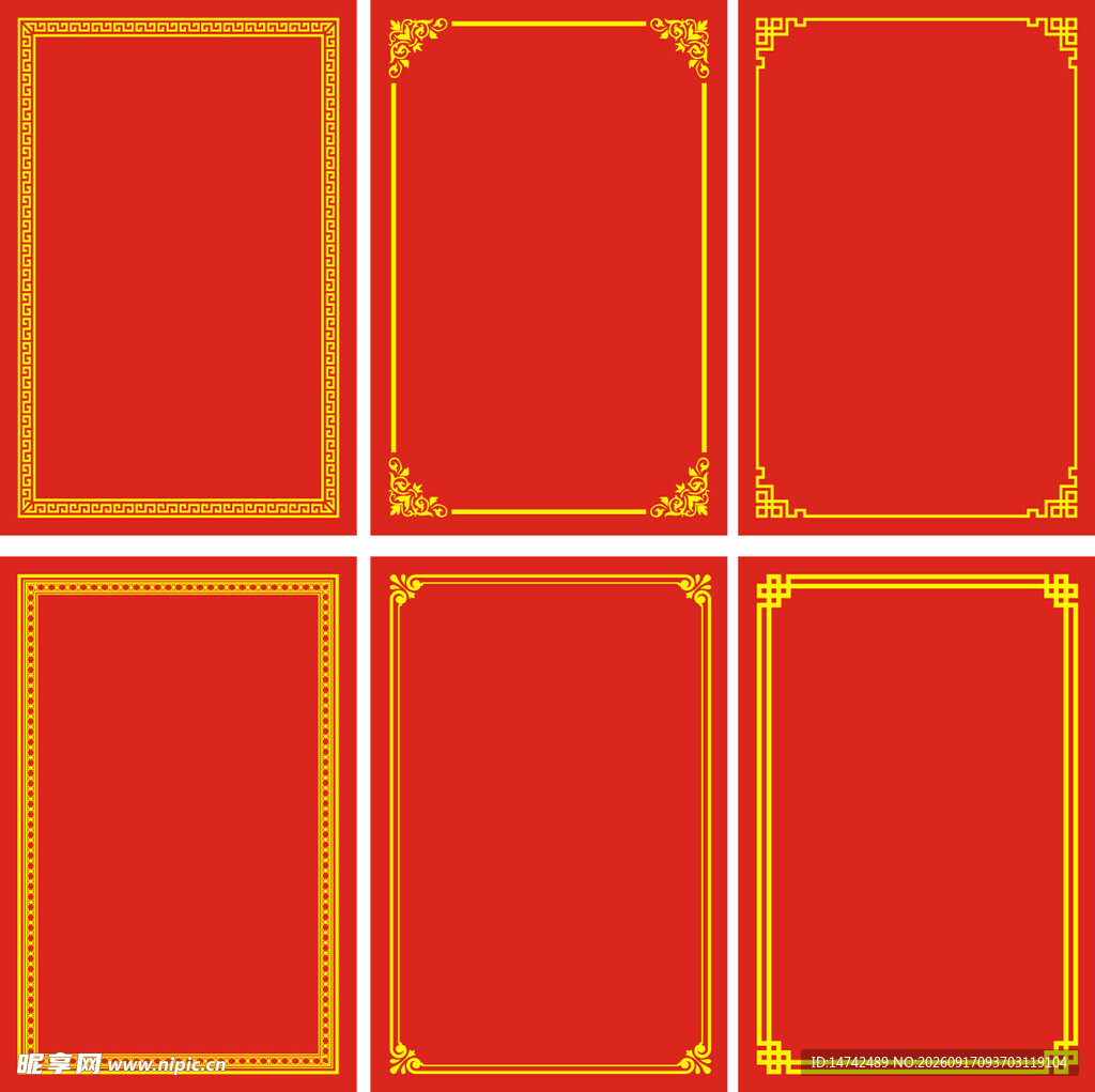 中式边框