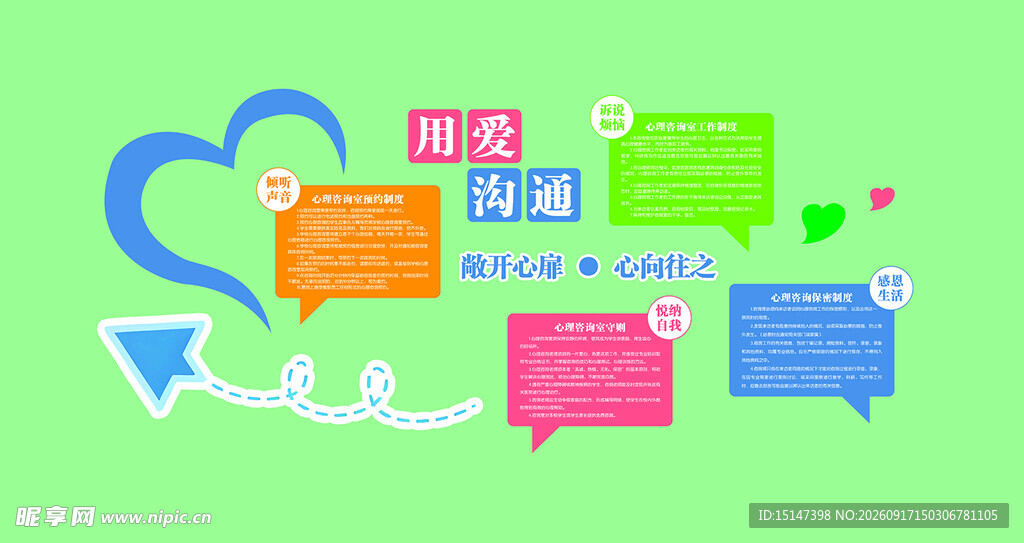 心理办公室制度