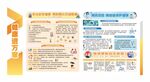 公共卫生服务健康教育宣传