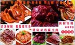 卤肉招牌