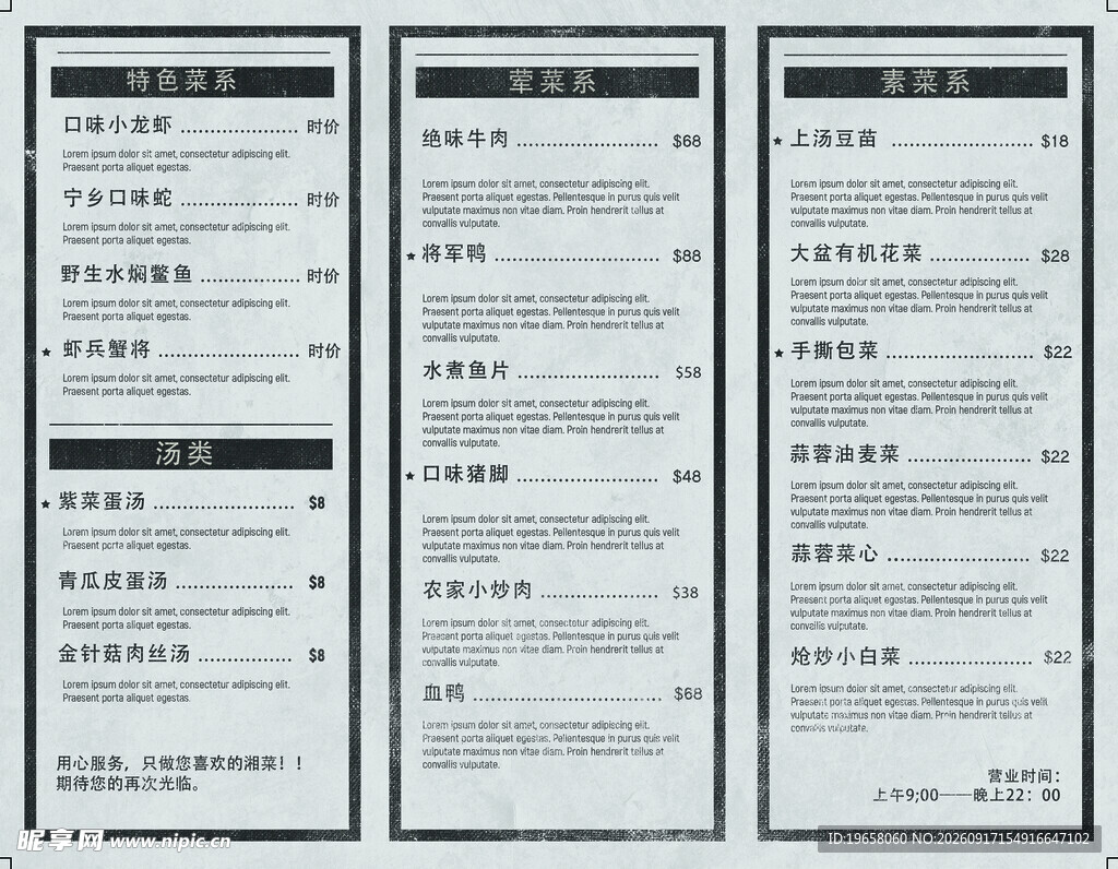 三折页菜单