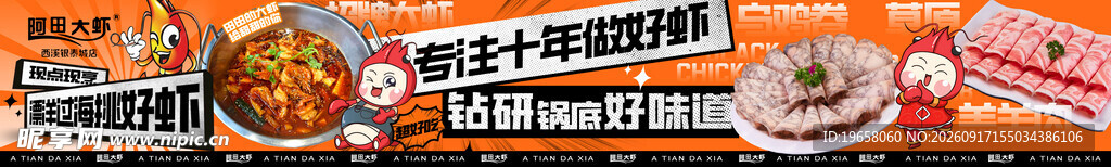 潮汕牛肉火锅