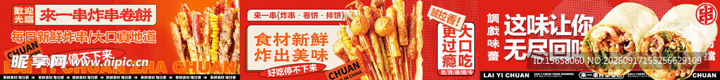 烧烤