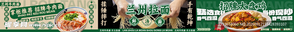 餐饮门头招牌