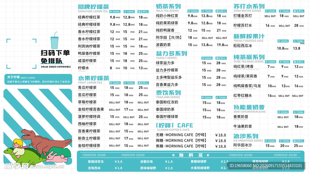 奶茶三折页