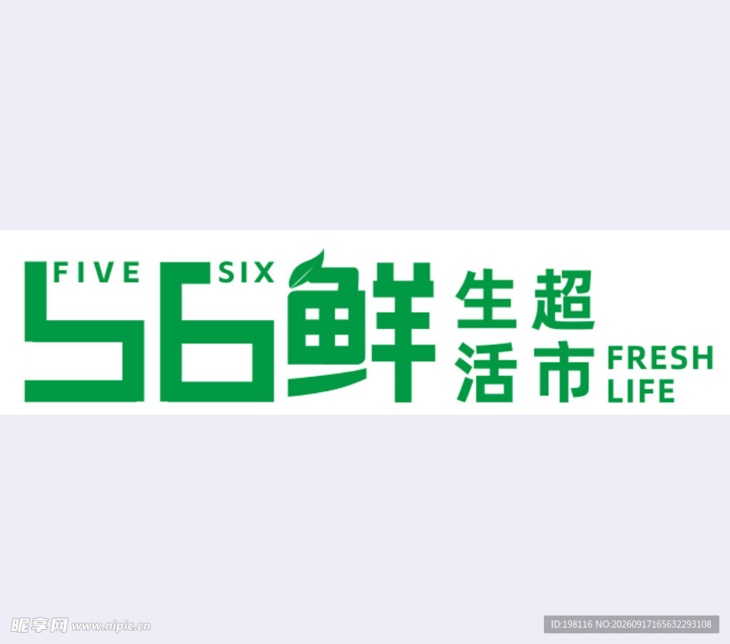 超市门头