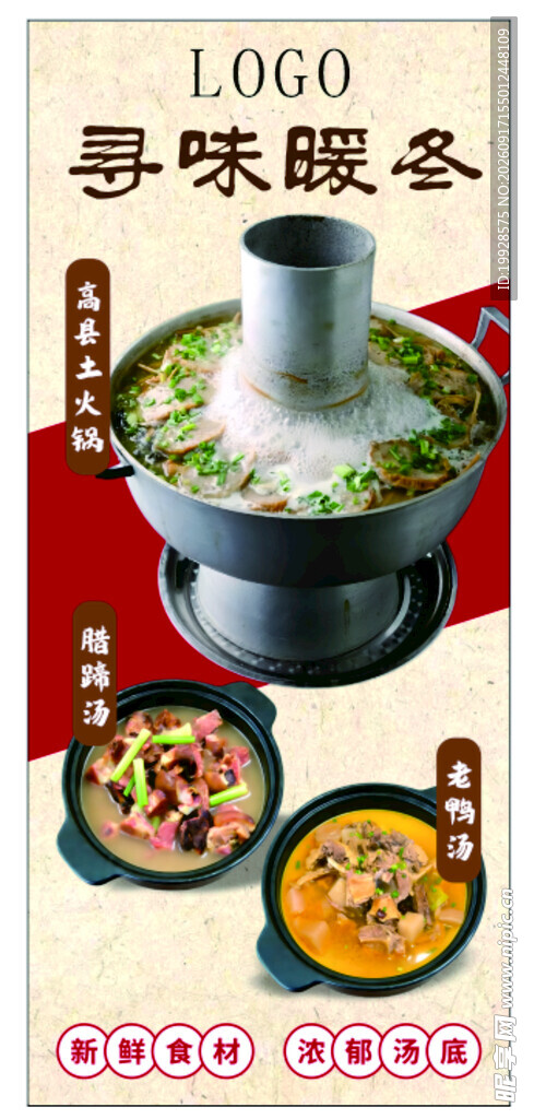 高县土火锅