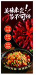 美味小龙虾